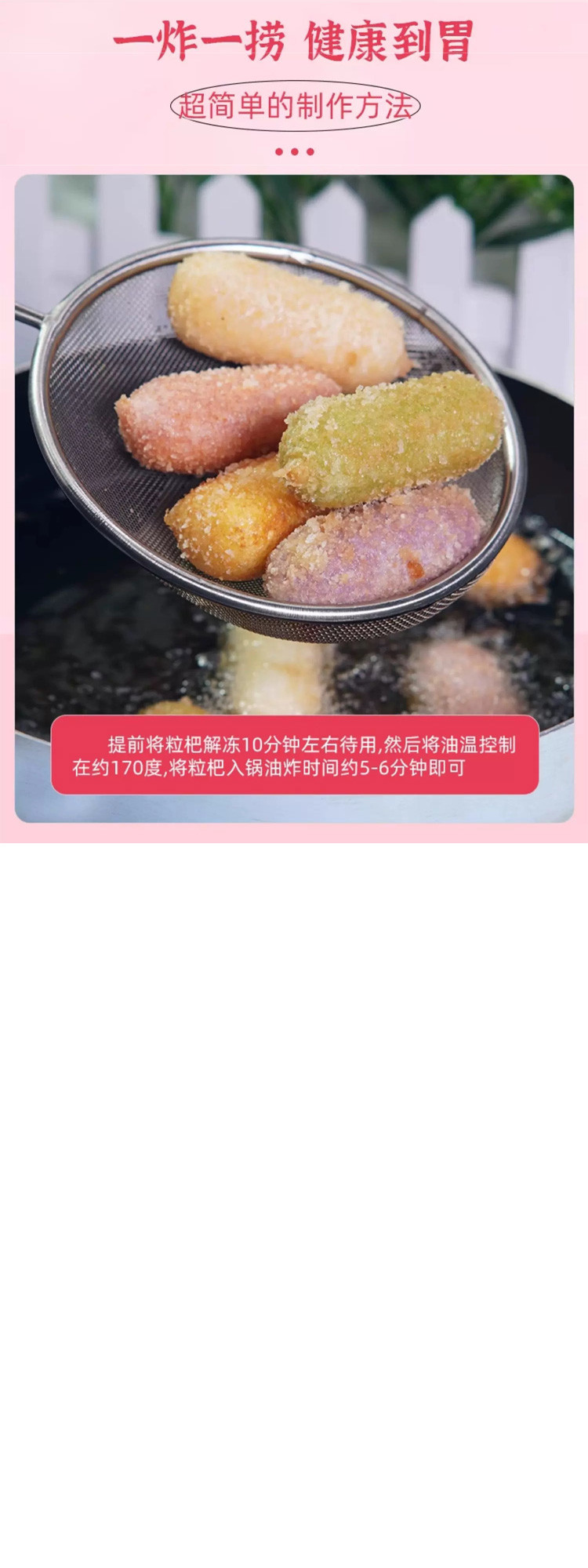 唐玖珑 【会员享实惠】成都 彩虹糍粑 260g*2袋