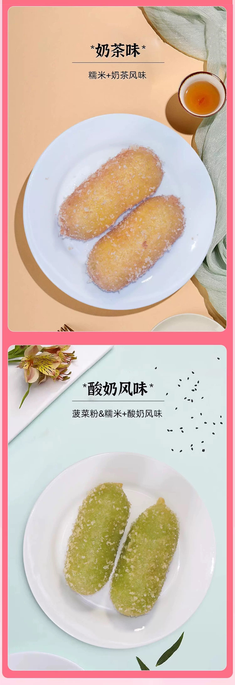 唐玖珑 【会员享实惠】成都 彩虹糍粑 260g*2袋