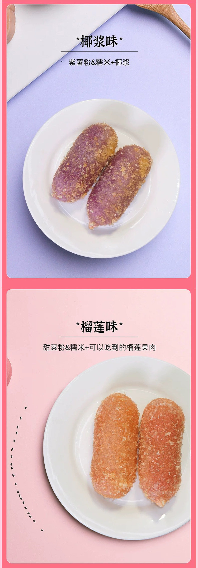 唐玖珑 【会员享实惠】成都 彩虹糍粑 260g*2袋