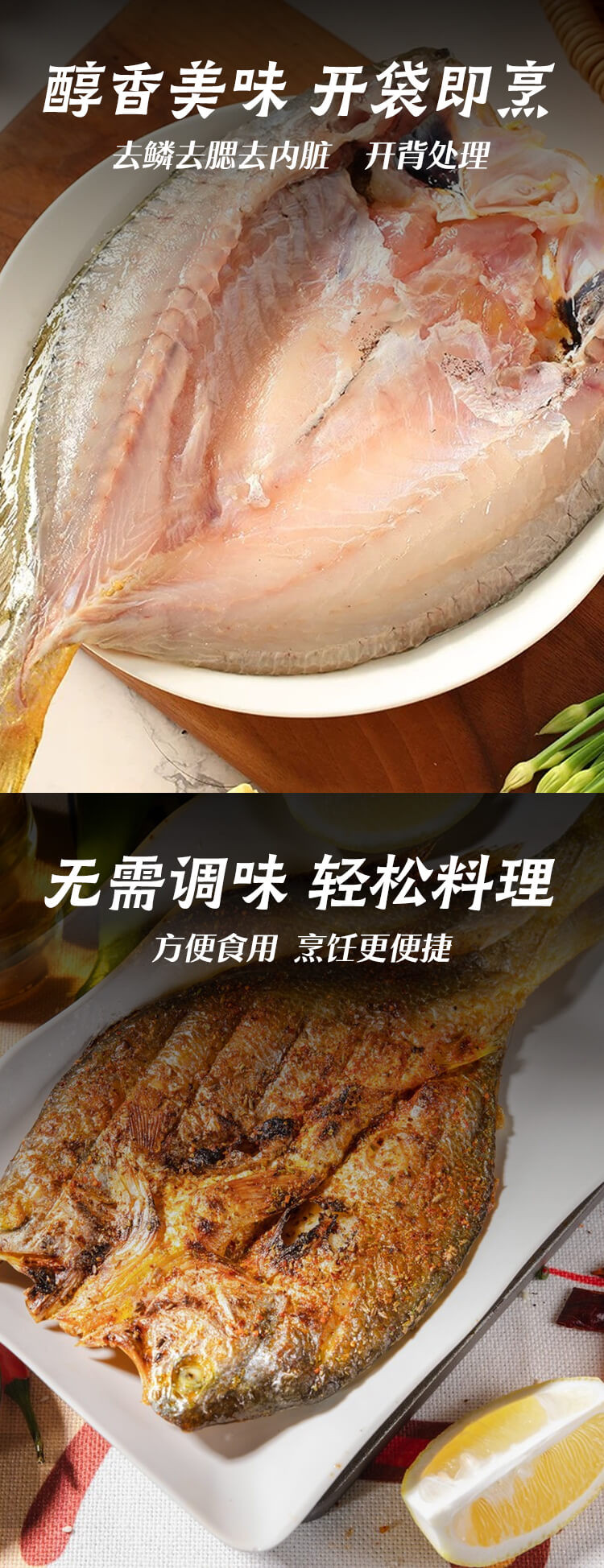 威尔斯weiers 【会员享实惠】有机黄鱼礼盒（组合装）2500g