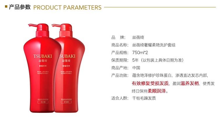 资生堂丝蓓绮奢耀柔艳三件套 洗发露750ml+护发素750ml+水之密语凝润柔肤沐浴露600ml