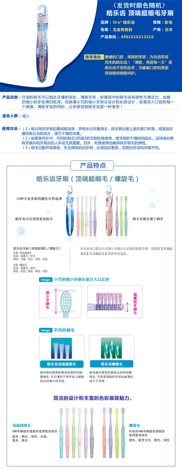 Ora2皓乐齿 顶端超细毛牙刷三支装（软毛）日本原装进口