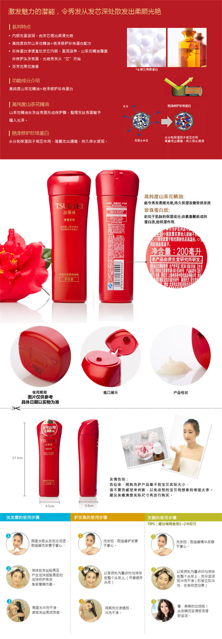 资生堂/SHISEIDO 丝蓓绮奢耀柔艳洗发露200ML+护发素200ML