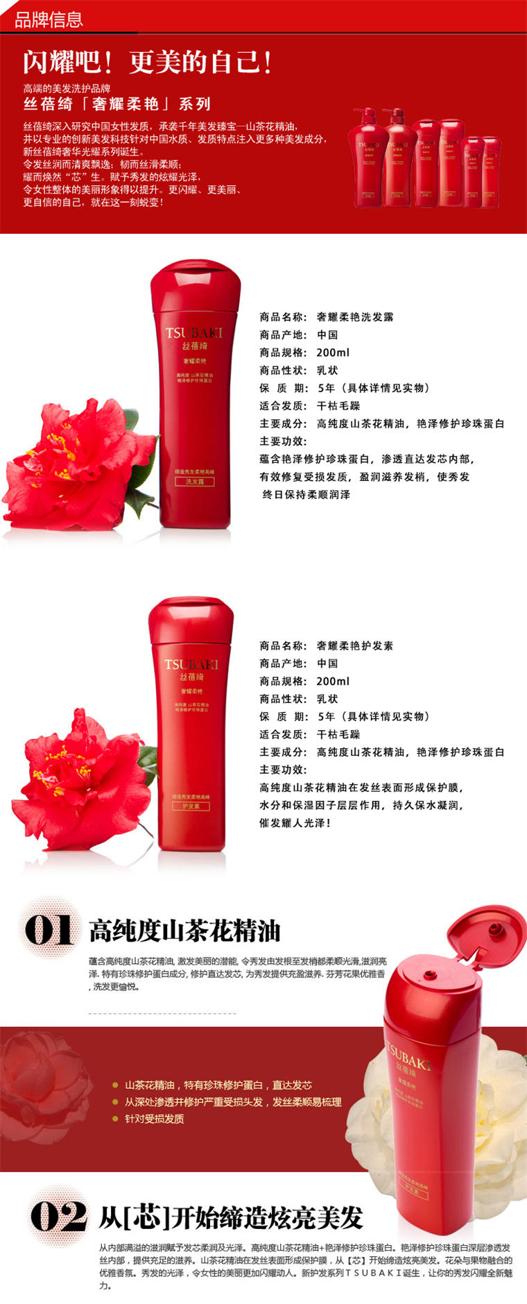 资生堂/SHISEIDO 丝蓓绮奢耀柔艳洗发露200ML+护发素200ML