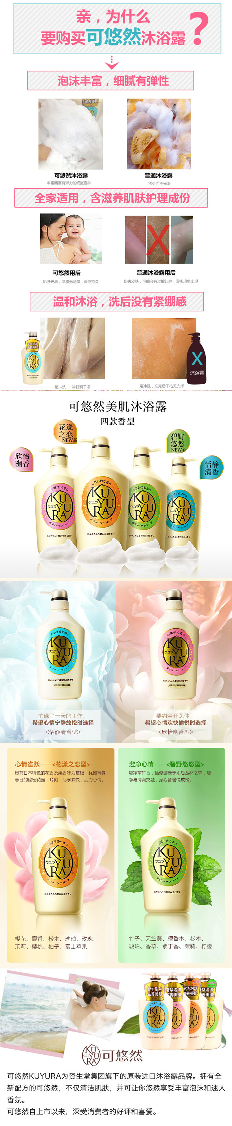 资生堂Shisheido 可悠然美肌沐浴露二瓶 550ML*2 日本原装进口