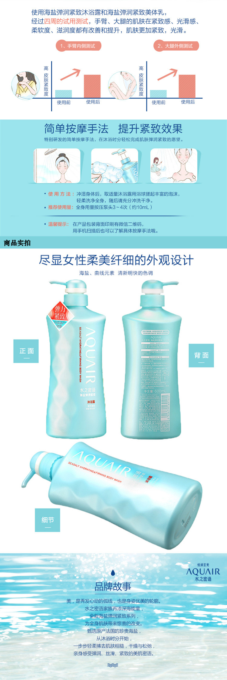 资生堂Shisheido 水之密语净润臻养洗发露护发素沐浴露 600ML/瓶