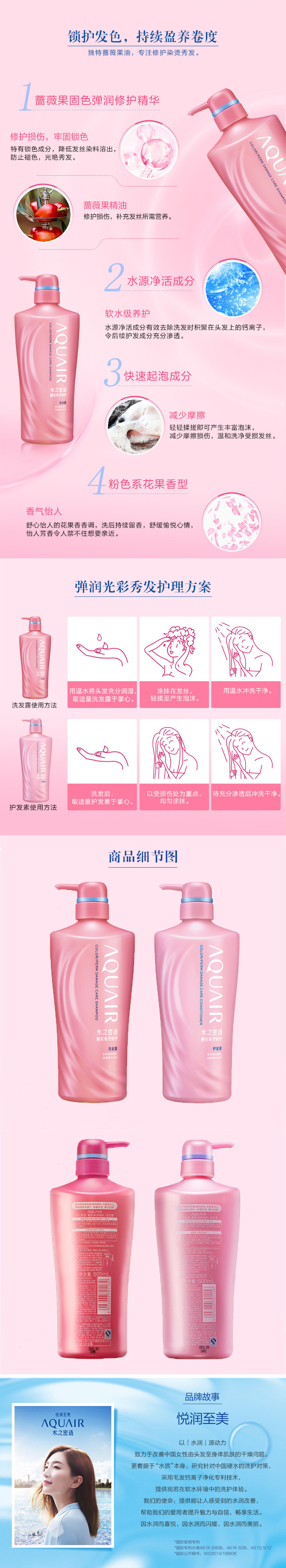 资生堂Shisheido 水之密语靓彩染烫修护洗护套装  600ML*2