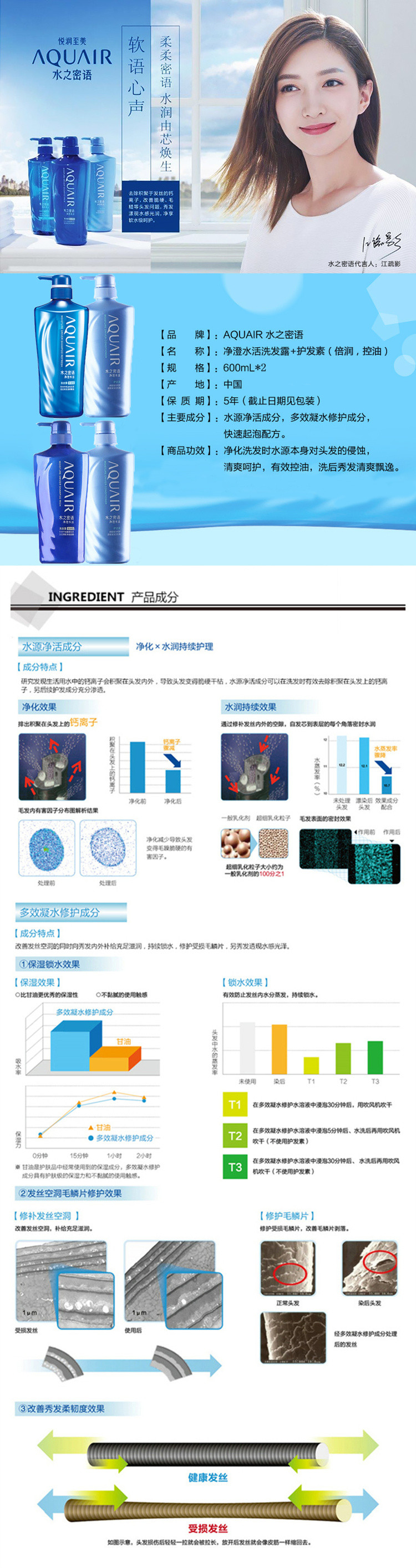 资生堂Shisheido 水之密语净澄水活洗护二件套（控油型 倍润型） 600ML*2