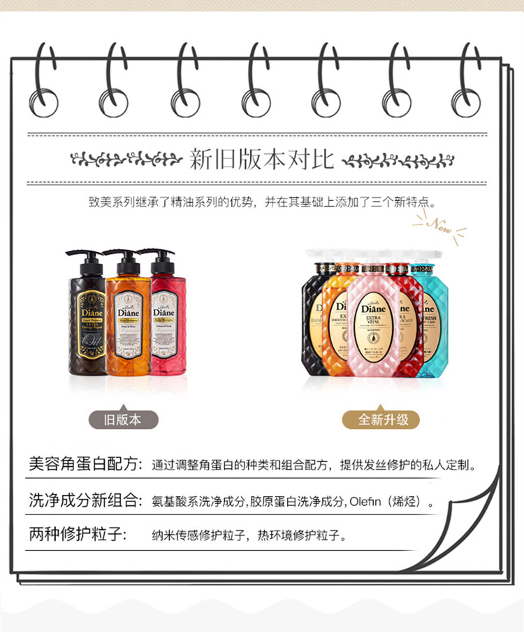 黛丝恩 Moist Diane致美洗发水无硅油450ML 日本原装进口