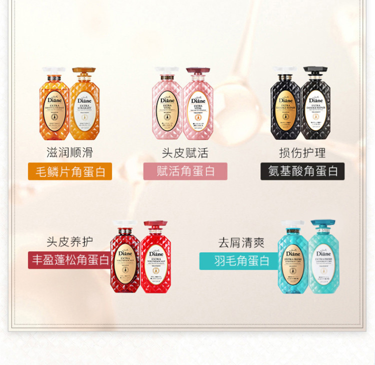 黛丝恩 Moist Diane致美洗发护发套装无硅油450ML*2 日本原装进口