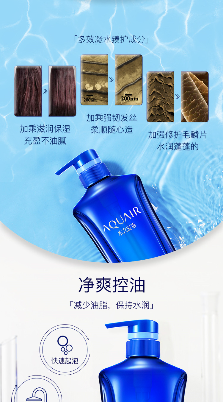 资生堂Shisheido 水之密语净润臻养洗发露护发素沐浴露 600ML/瓶