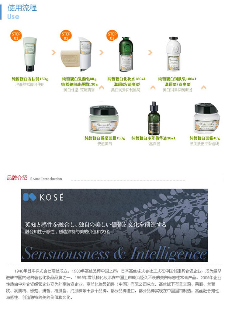 KOSE 高丝 娜蔻纯皙靓白套装 水180ml+乳130ml（滋润型）