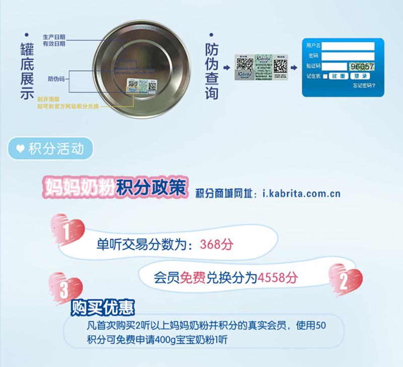 【kabrita旗舰店】佳贝艾特妈妈羊奶粉800g荷兰原装进口