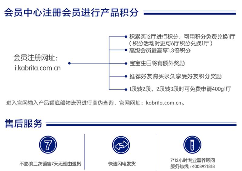 【kabrita旗舰店】佳贝艾特婴儿羊奶粉金装800g1段荷兰原装进口