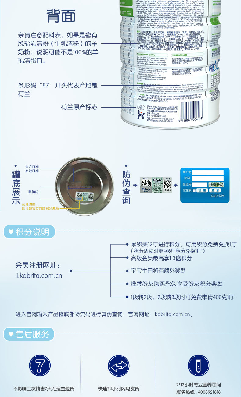 【kabrita旗舰店】佳贝艾特婴儿羊奶粉优装800g3段荷兰原装进口