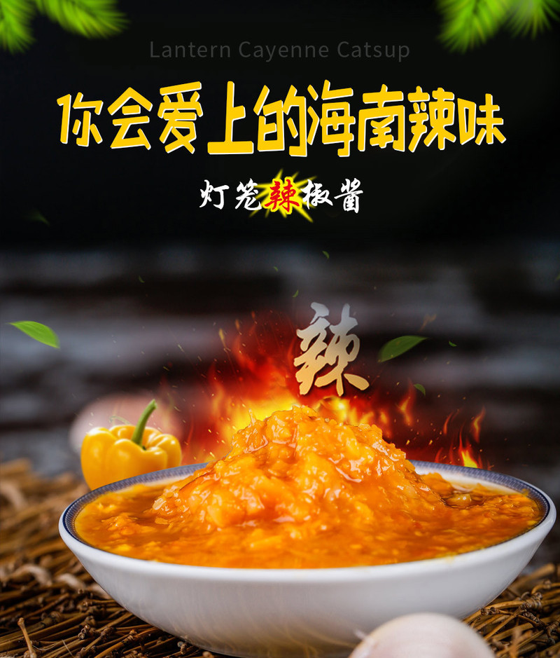 海南特产  品香园食品 黄灯笼辣椒酱300g*3 特辣调味酱料辣椒酱