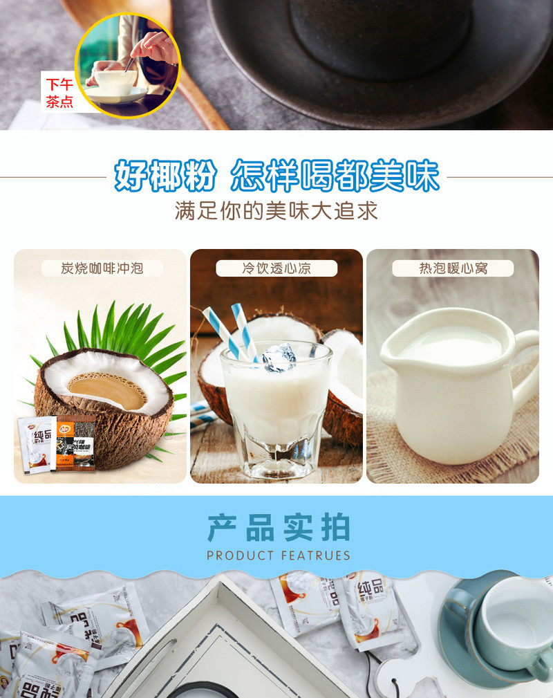 海南特产品香园纯品椰子粉320g*2 早餐粉速溶粉椰浆粉