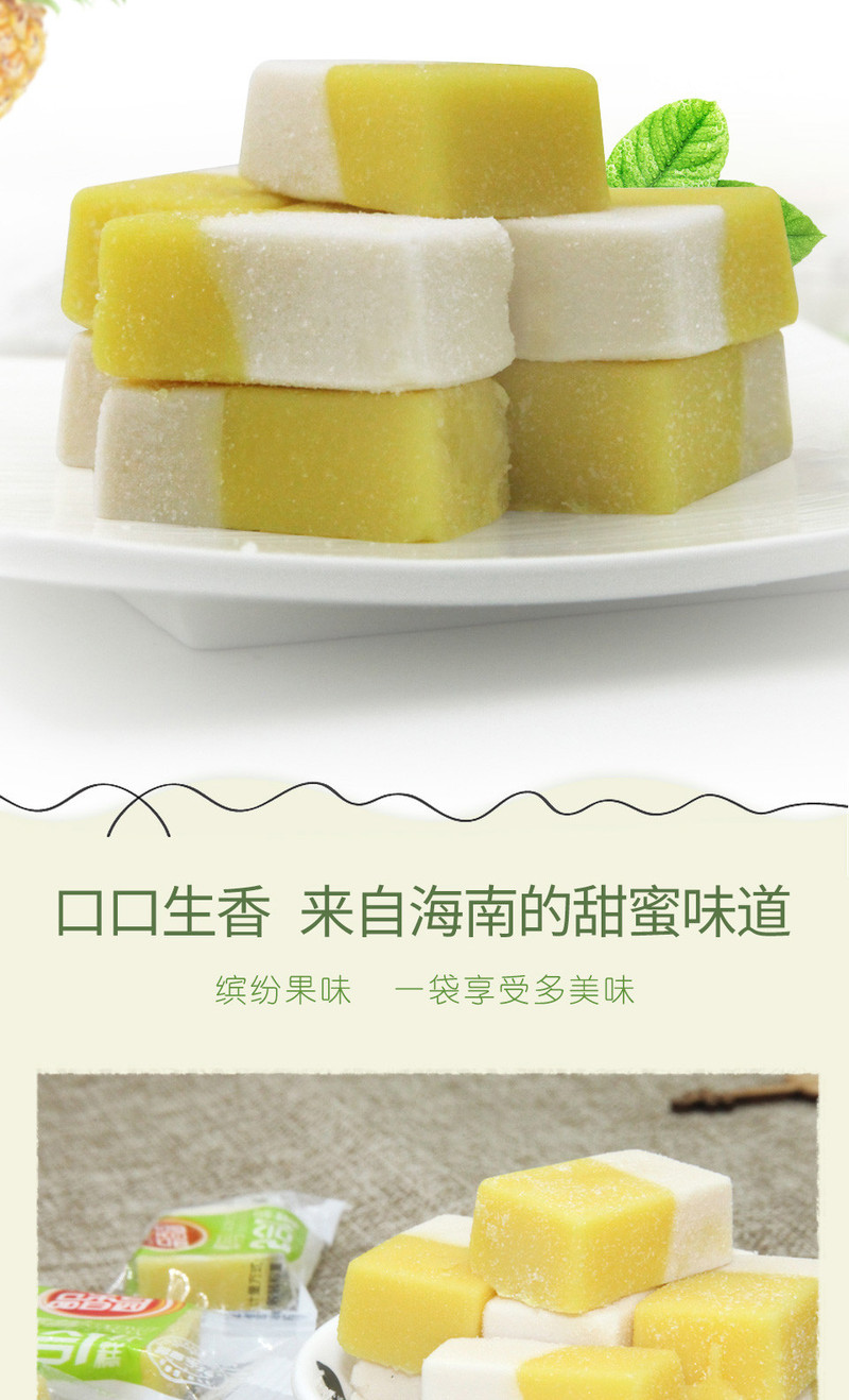 品香园 海南特产品香园椰萌软糕菠萝椰子口味220克*3袋菠萝糕椰子糕