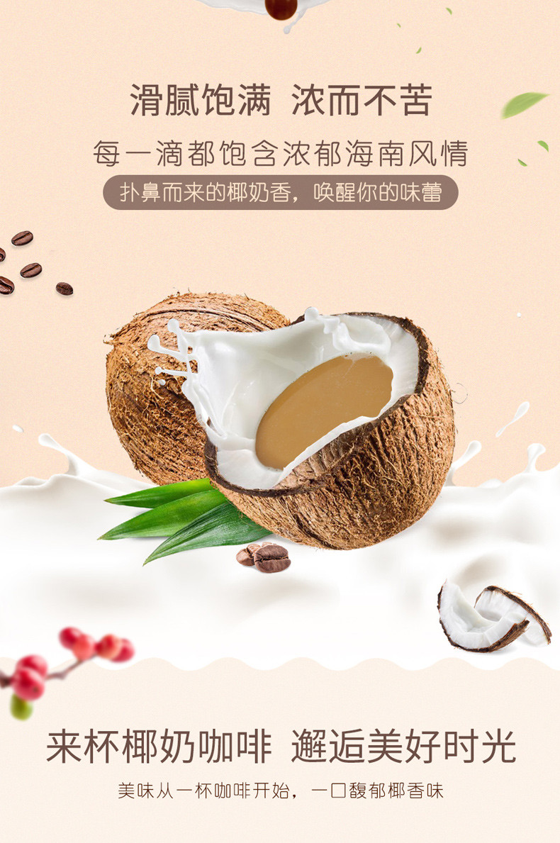 海南特产品香园兴隆椰奶咖啡320克一20小包速溶咖啡醇香型冲饮咖啡粉