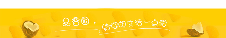 海南特产品香园芒果夹心软糖180*3包礼品糖果果酱水果糖零食