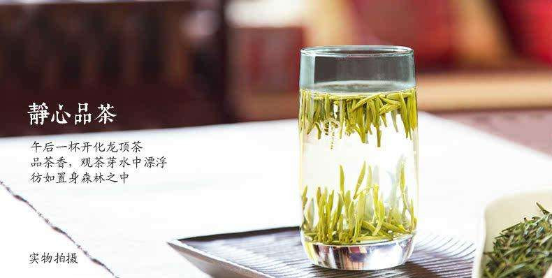 开化龙顶 明后茶 250克