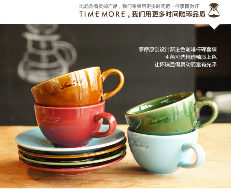 TIMEMORE彩色咖啡杯 彩瓷花式大口杯 拉花专用