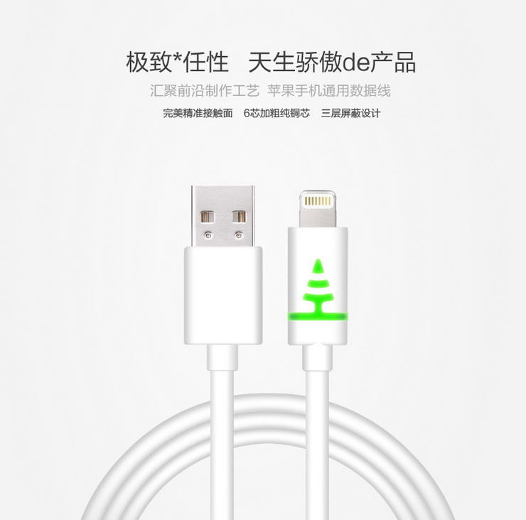 古易 苹果数据线 Lightning电源线 适用iPhone5/5s/5c/6/6PLUS等