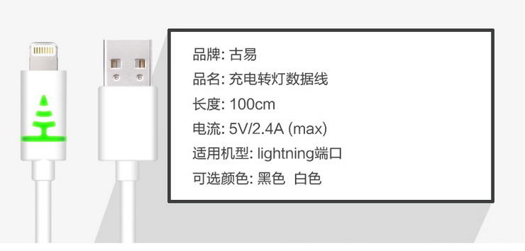 古易 苹果数据线 Lightning电源线 适用iPhone5/5s/5c/6/6PLUS等