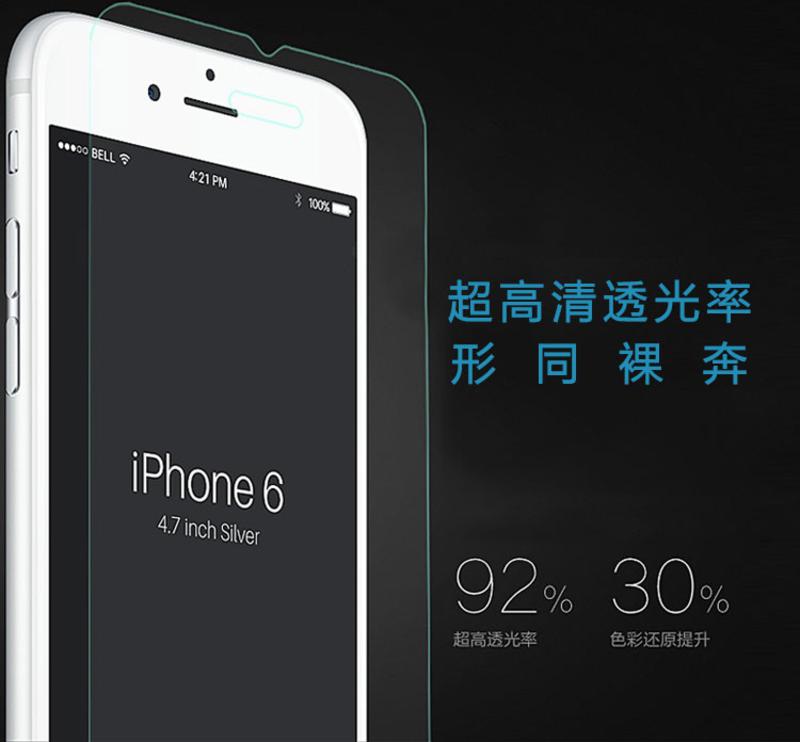 古易 iphone6/iPhone6plus钢化膜 抗蓝光钢化膜 高透防爆膜 2.5D弧边