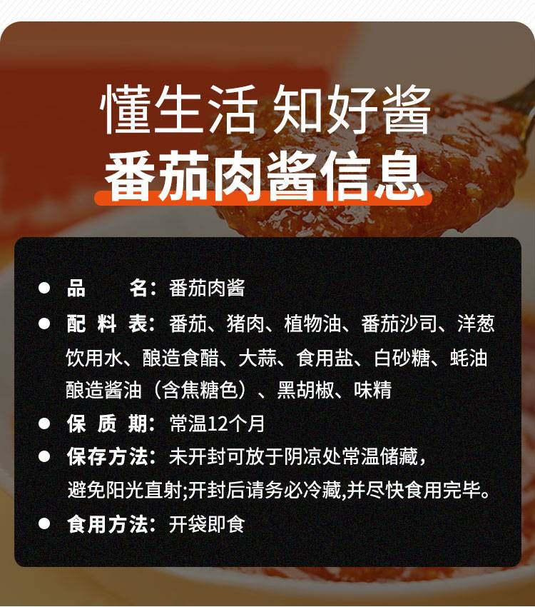 何厨道味 葱油汁+番茄肉酱组合套装（多种规格可选）