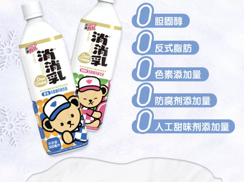 界界乐 消消乳多口味乳酸菌饮品500ml×3瓶