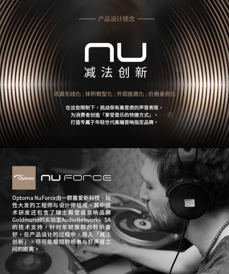 NuForce 航空级合金机体 超宽频驱动单体 入耳式耳机 NE-750M