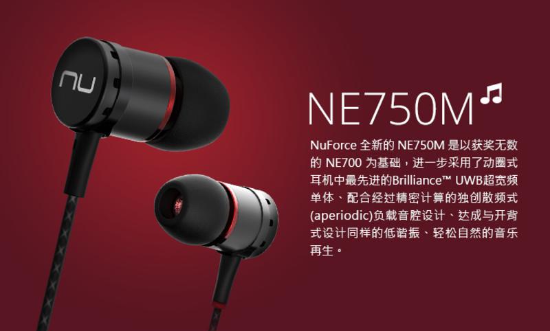 NuForce 航空级合金机体 超宽频驱动单体 入耳式耳机 NE-750M