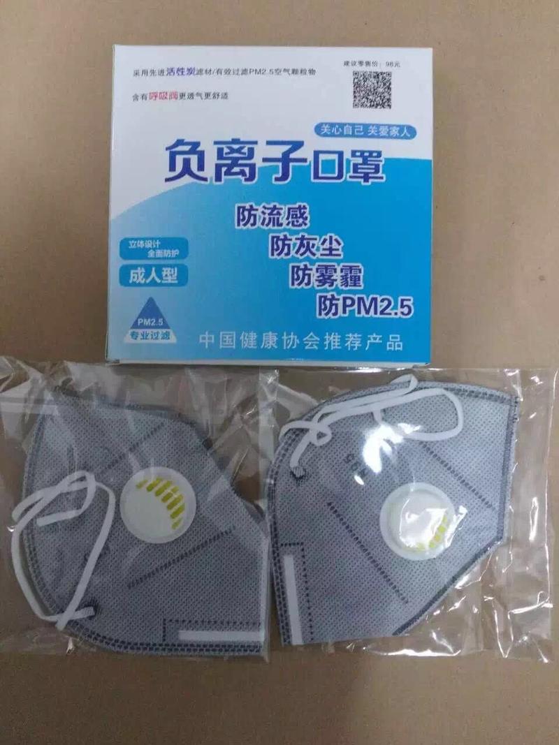 PM2.5防霾口罩