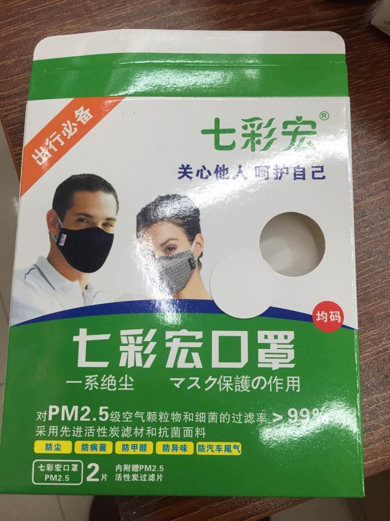 PM2.5防霾口罩