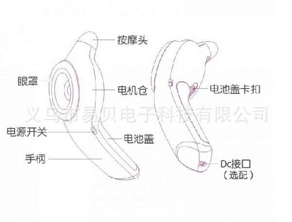 眼部按摩仪