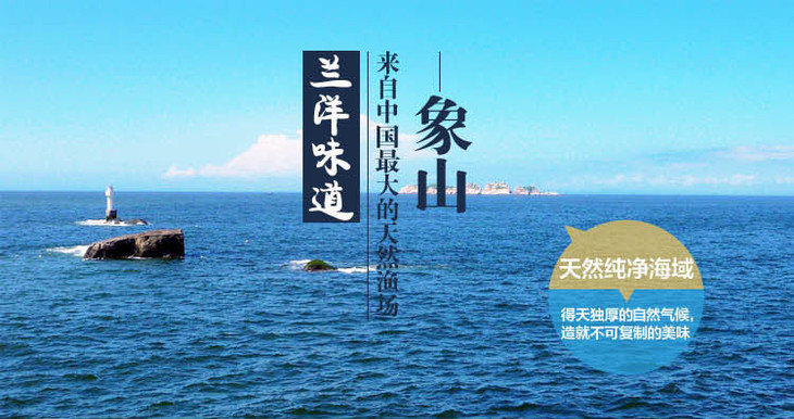 象山馆   海岛野生 烤香鱼100g