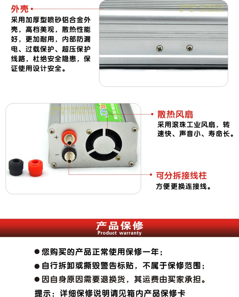 俱源独创接反保护24V1600W车载逆变器（送点烟器、鱼尾夹连接线）