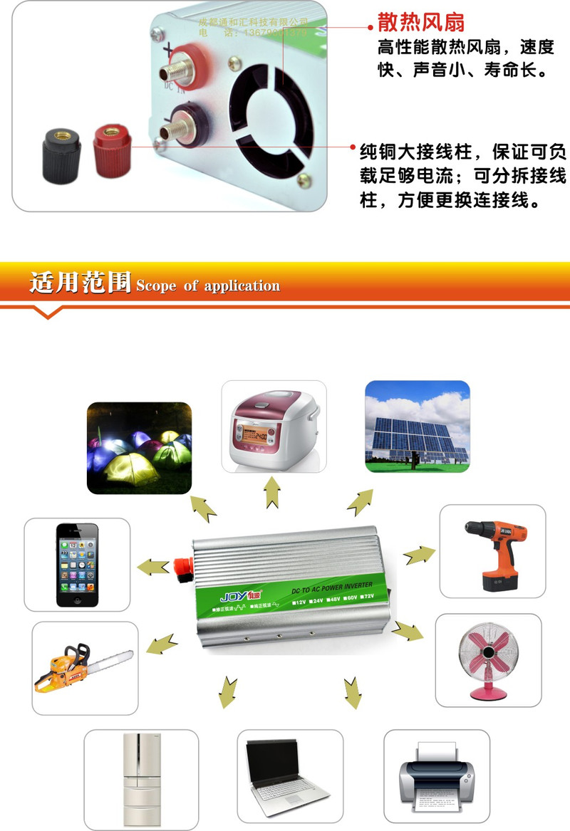 俱源接反保护72V600W电动车转换电源（送电动车品字头连接线）