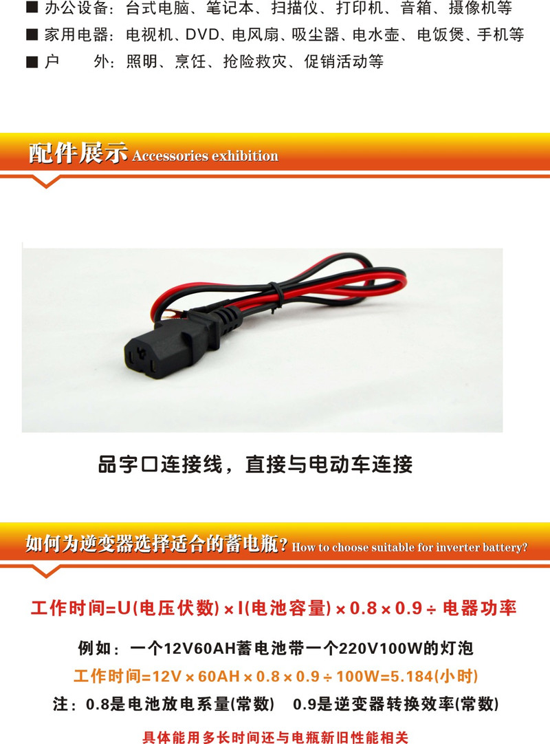 俱源接反保护60V600W电动车逆变器（送电动车品字头连接线）