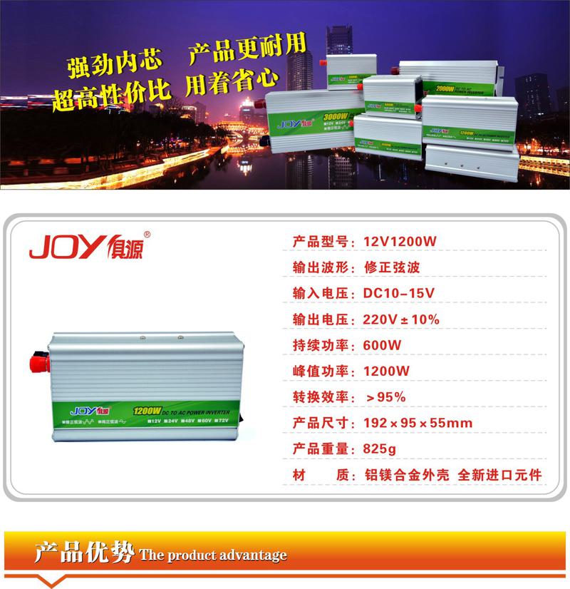 俱源多重保护12V1200W车载逆变器（送点烟器、鱼尾夹连接线）