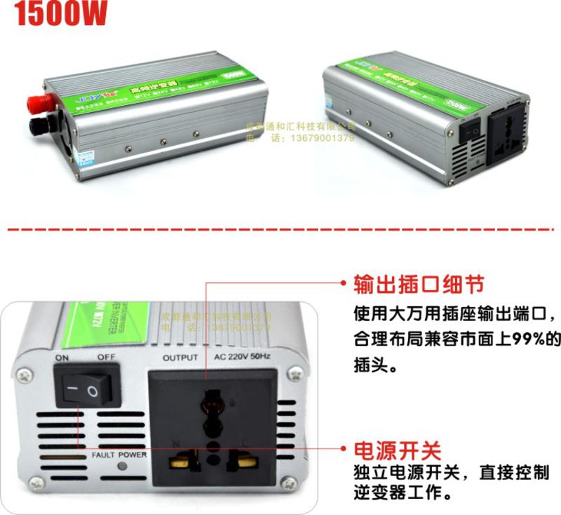 俱源独创接反保护24V1600W车载逆变器（送点烟器、鱼尾夹连接线）