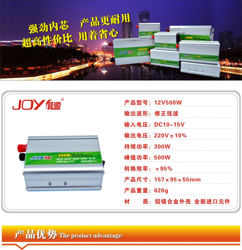 俱源接反保护12V500W车载逆变器（送点烟器、鱼尾夹连接线）