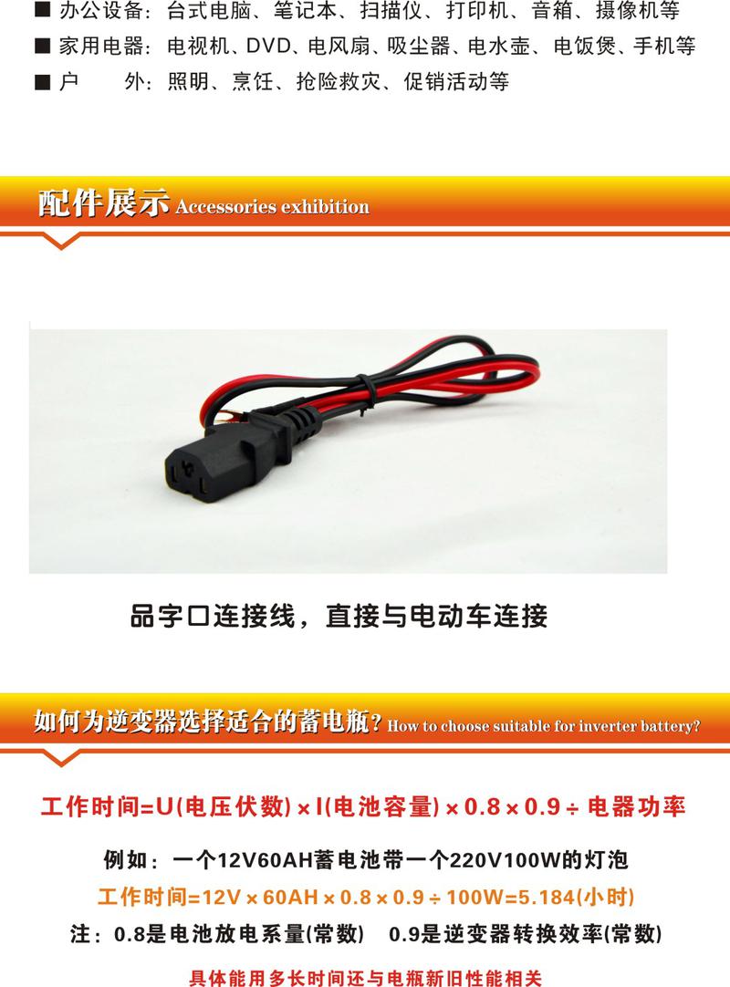 俱源接反保护60V500W电动车逆变器（送电动车品字头专用连接线）