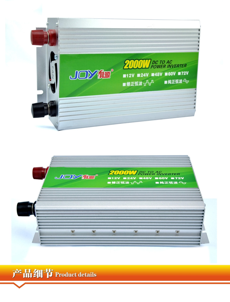 俱源多重保护大功率车载转换器24V2000W逆变器