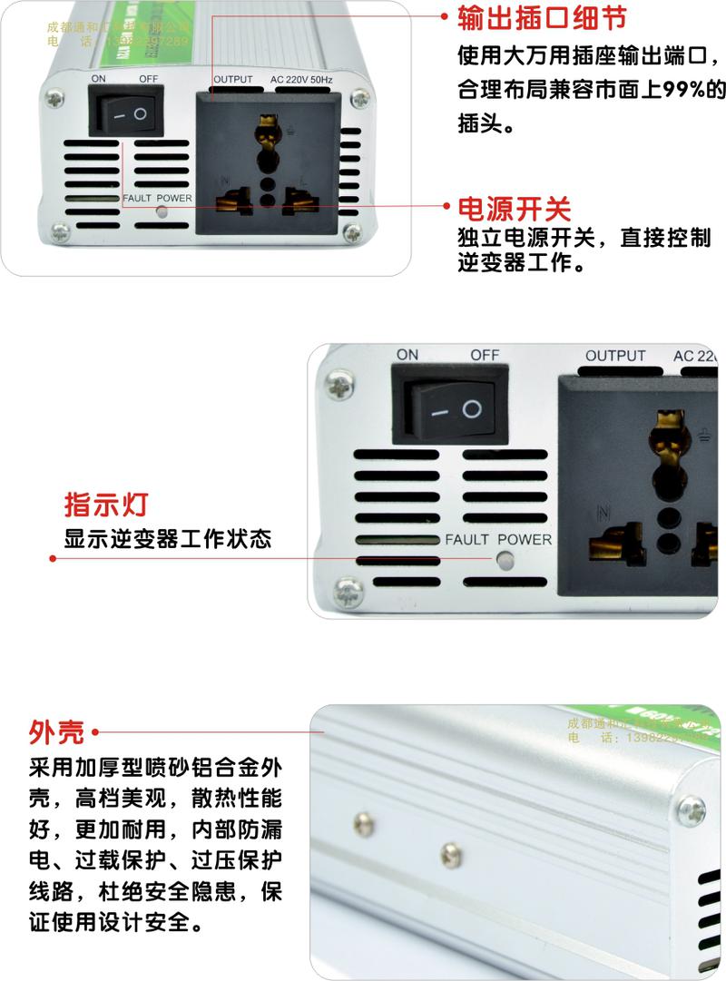 俱源牌多重保护电动车逆变器60V1600W电源转换器