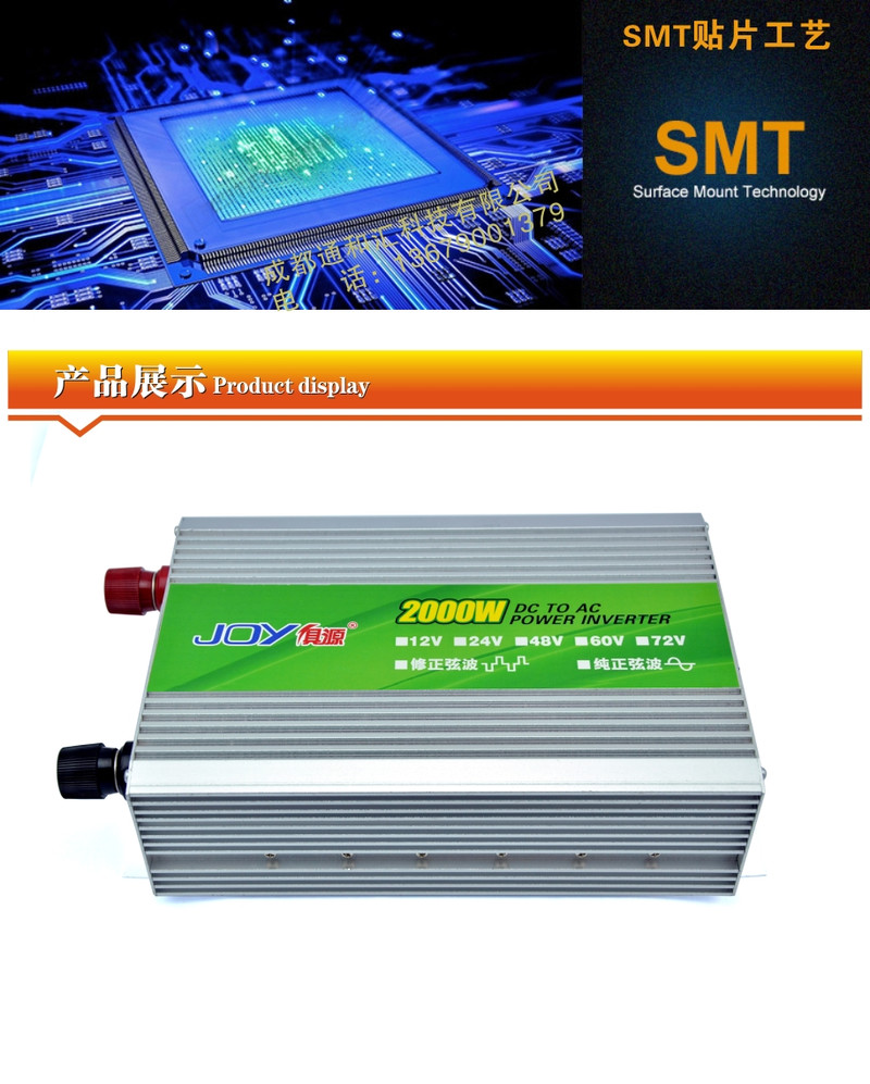 多重保护大功率电动车逆变器72V2000W