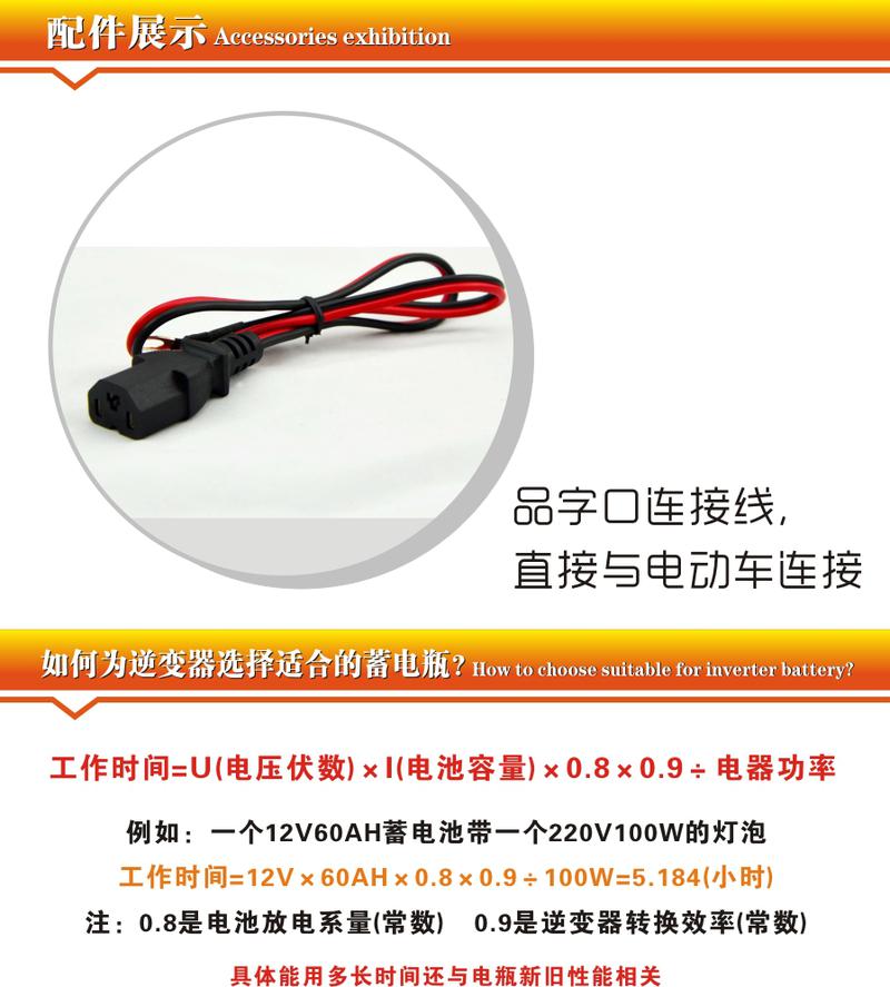 俱源牌多重保护电动车逆变器48V1600W电源转换器【复制】