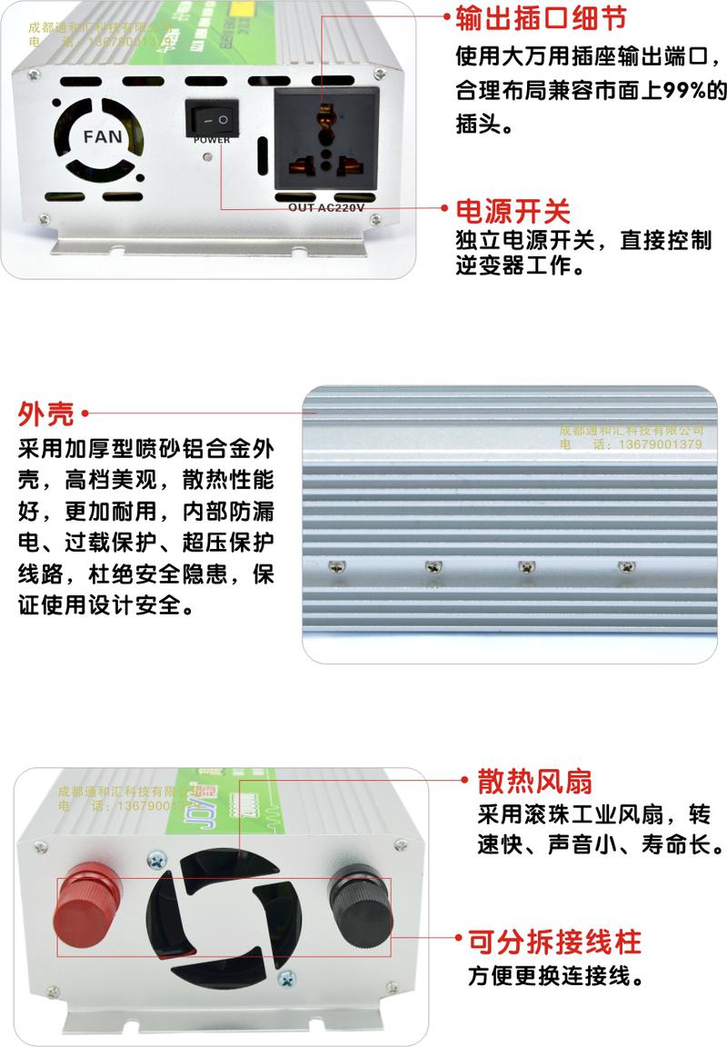 多重保护大功率电动车逆变器72V2000W