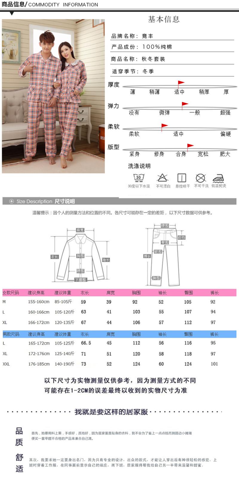 竟丰JINGFENG 情侣睡衣虾色格子蕾丝领情侣家居服